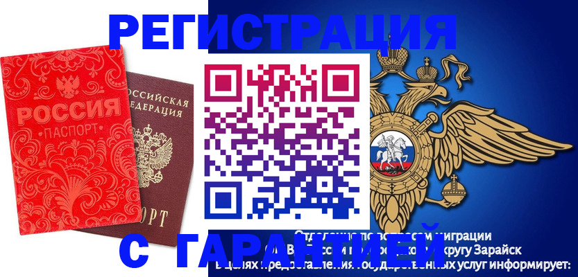 миграционный учет в Снежинске