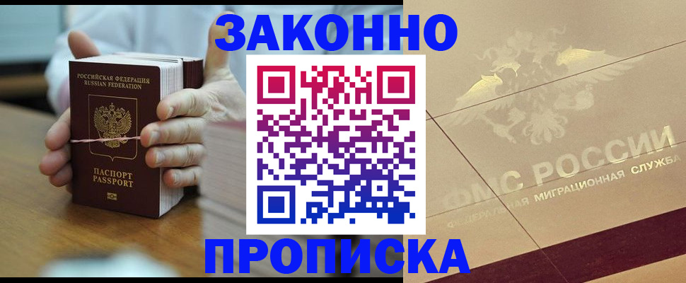 миграционный учет в Снежинске