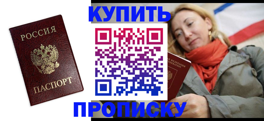 временная регистрация госуслуги в Снежинске
