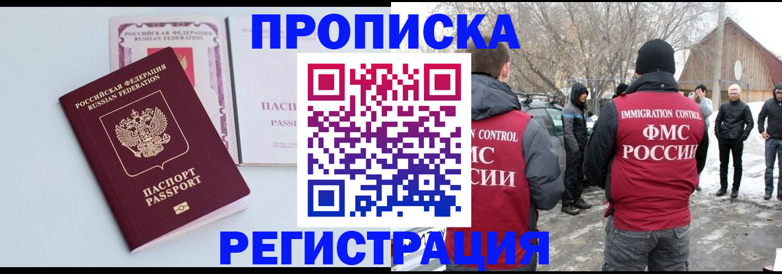прописка поиск в Снежинске